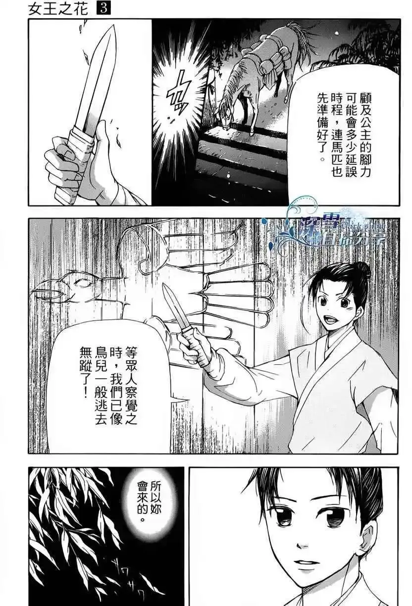 第06回 第49页