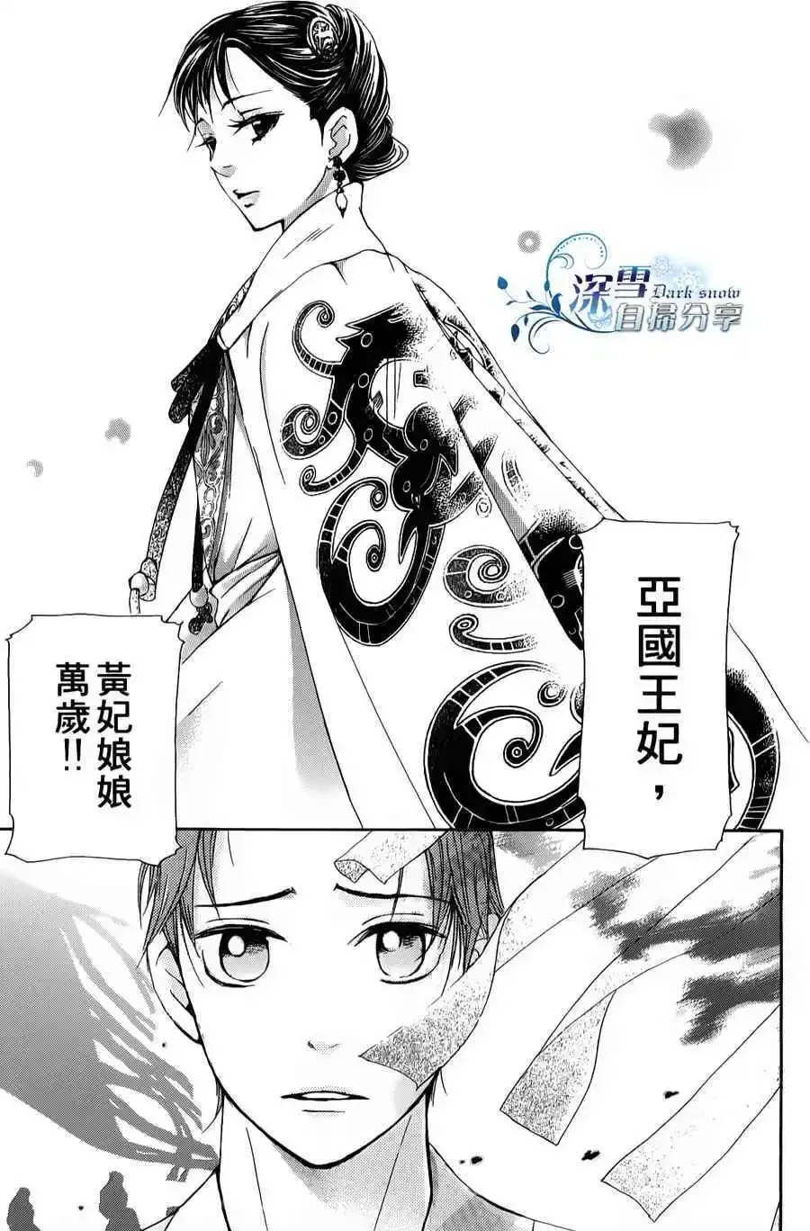 第06回 第52页