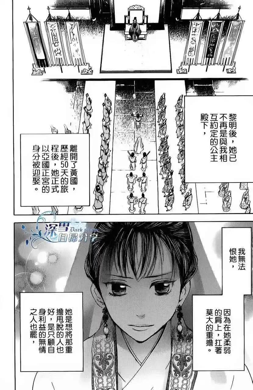 第06回 第53页