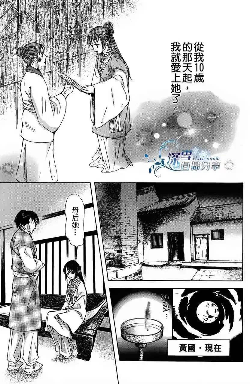 第06回 第54页