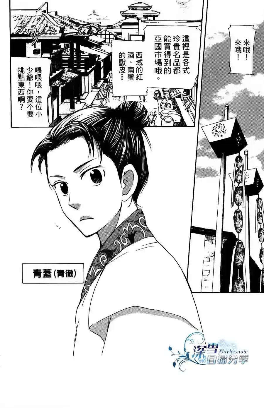第06回 第61页