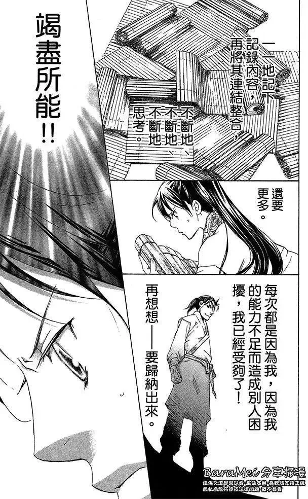 第16回 第26页