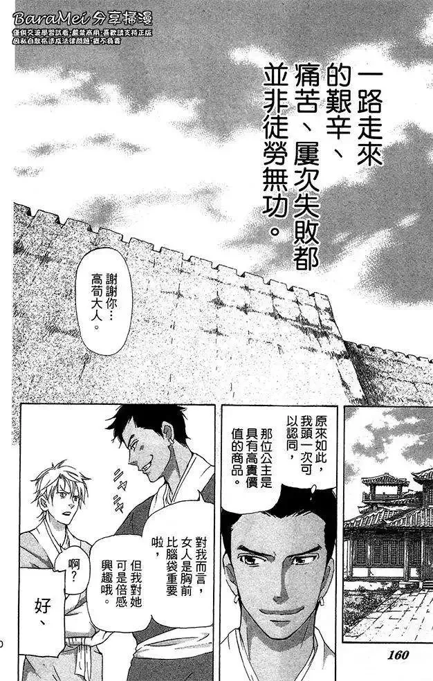 第16回 第33页