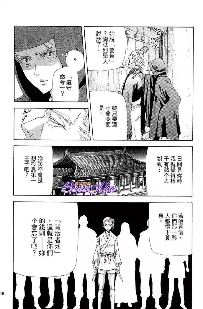 第23回 第44页