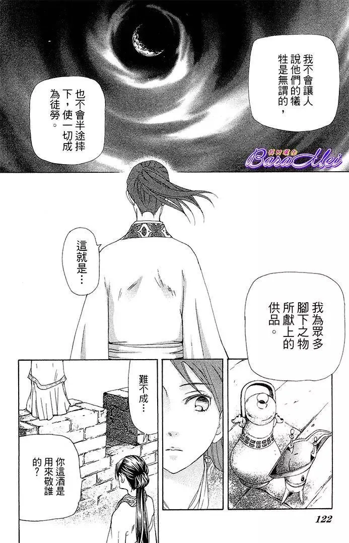 第24回 第54页