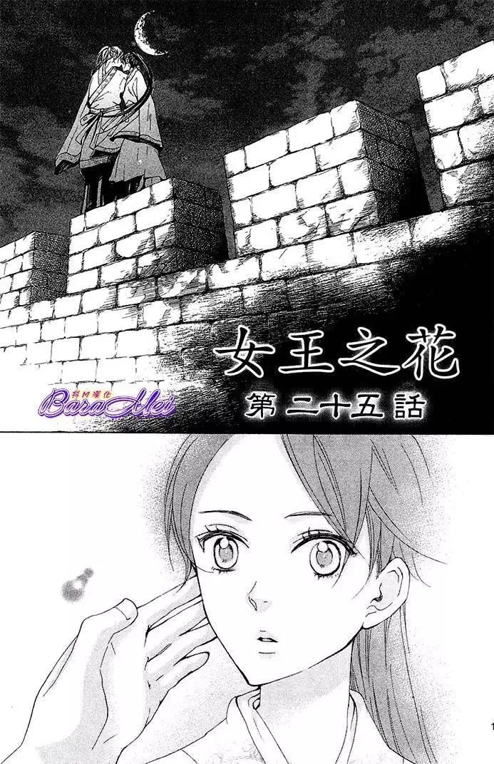 第25回 第1页