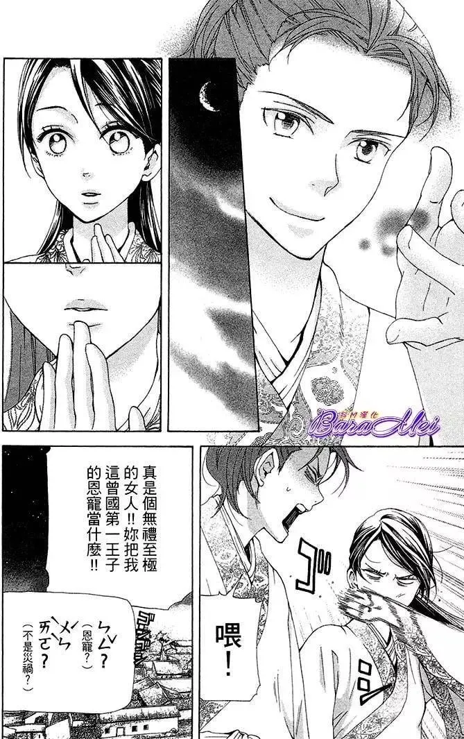 第25回 第2页
