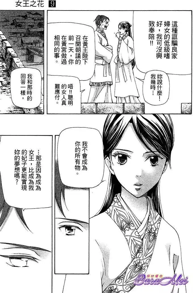 第25回 第3页