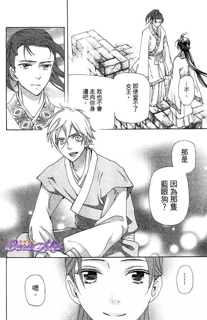 第25回 第4页