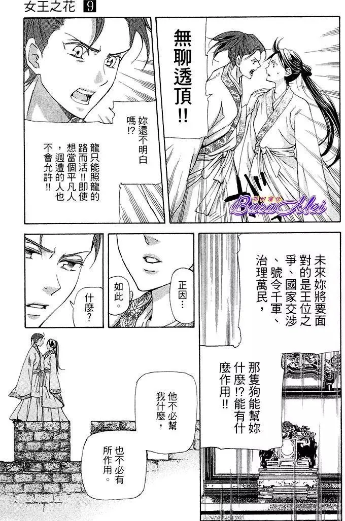 第25回 第5页