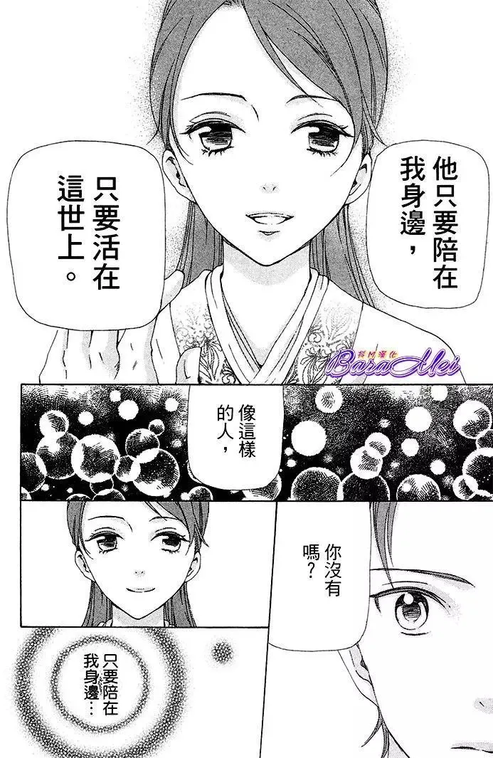 第25回 第6页
