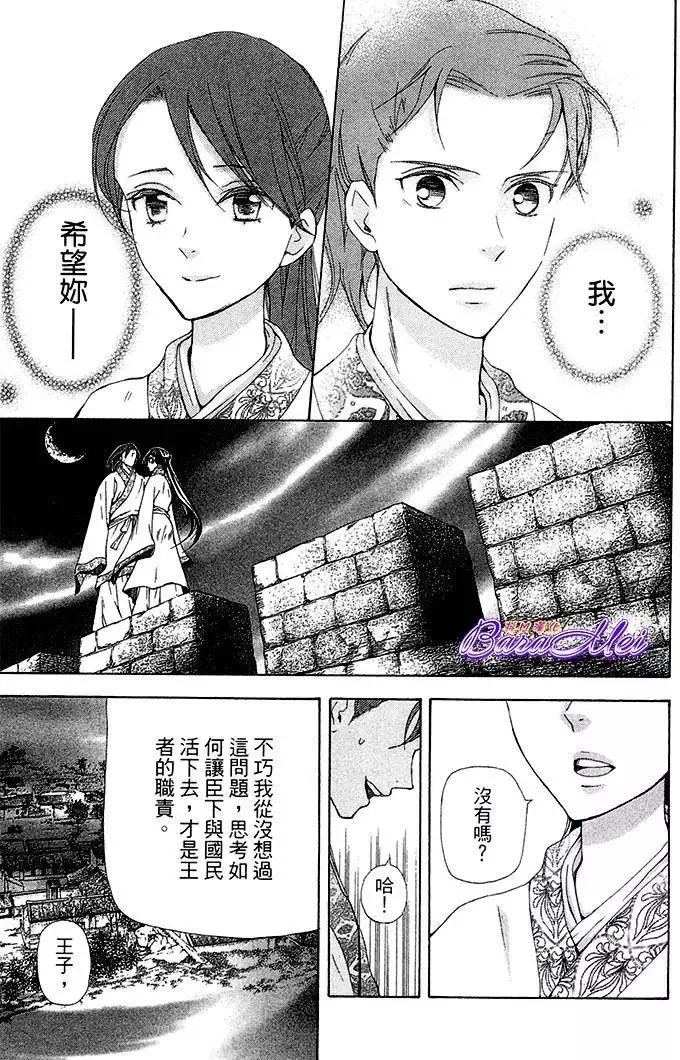 第25回 第7页
