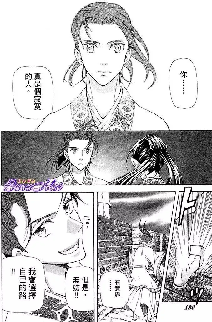 第25回 第8页