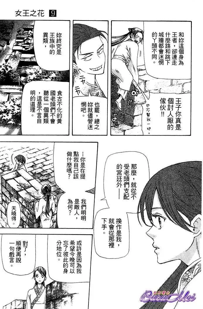 第25回 第9页