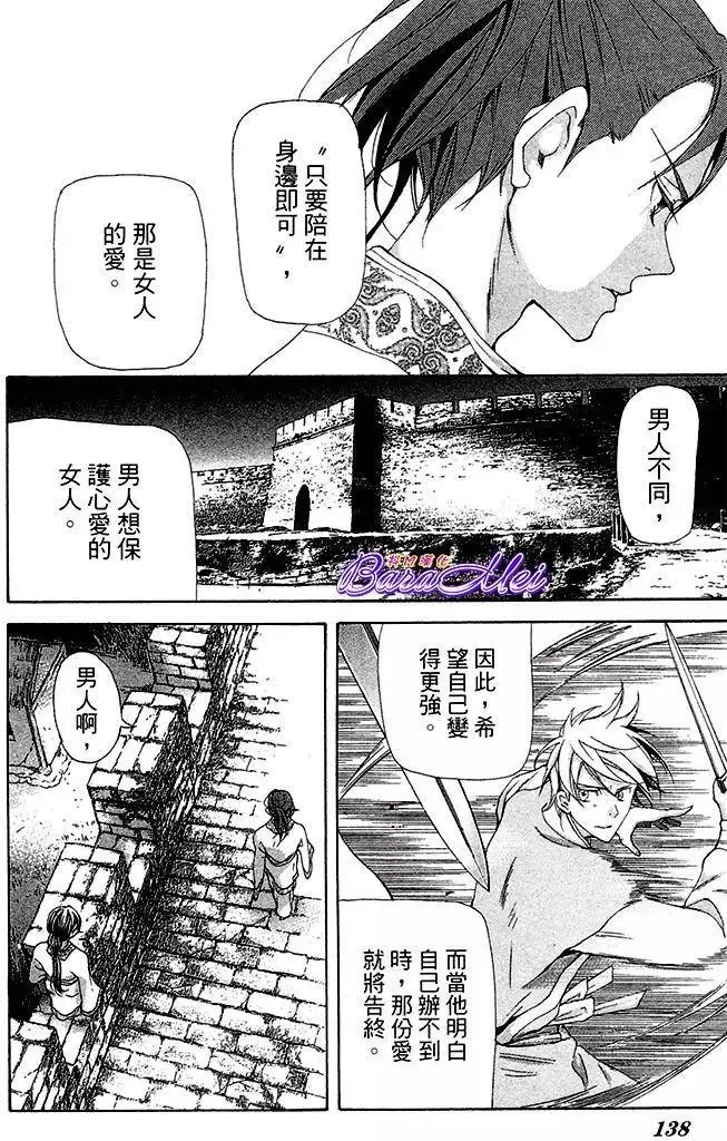 第25回 第10页
