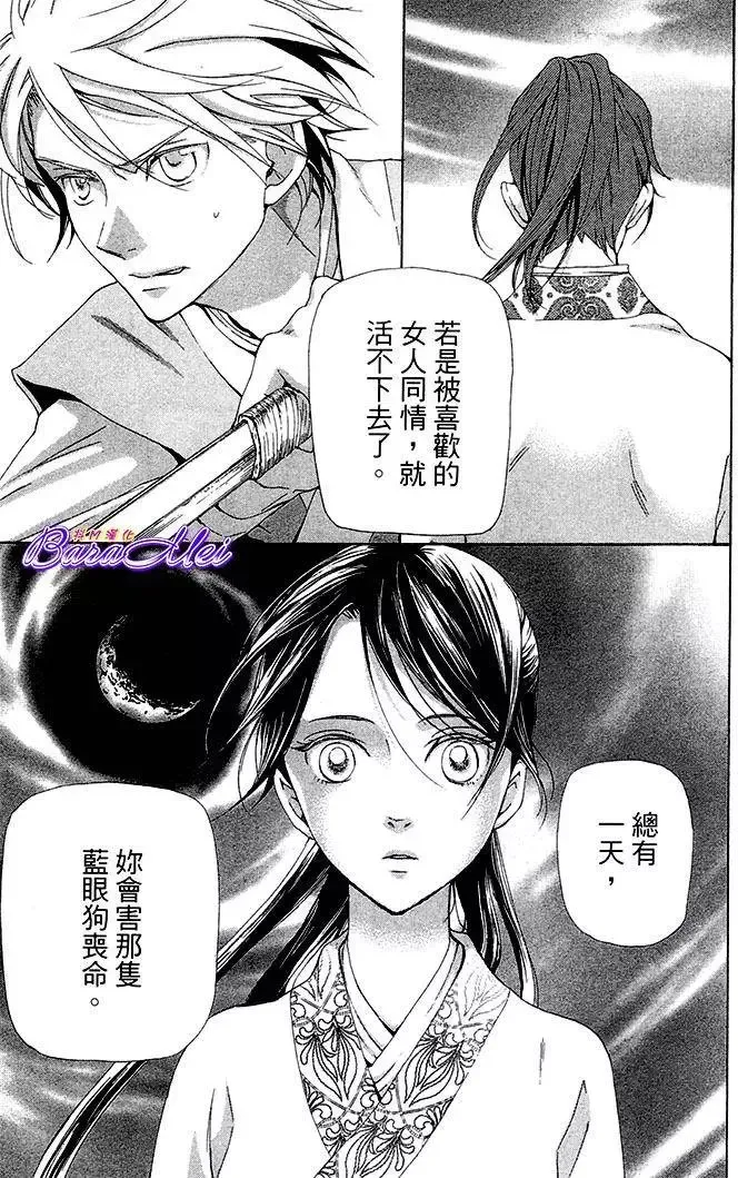 第25回 第11页