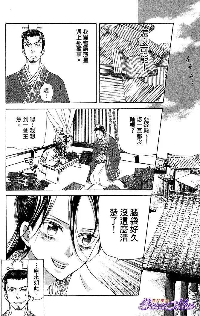 第25回 第12页
