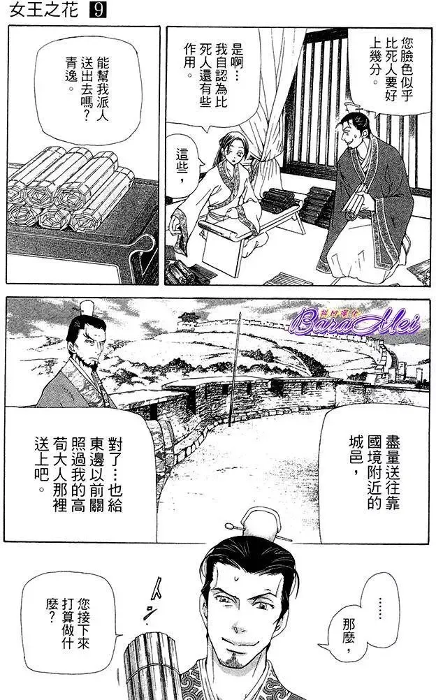 第25回 第13页