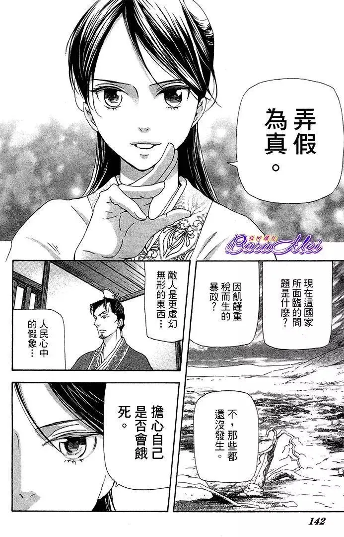第25回 第14页
