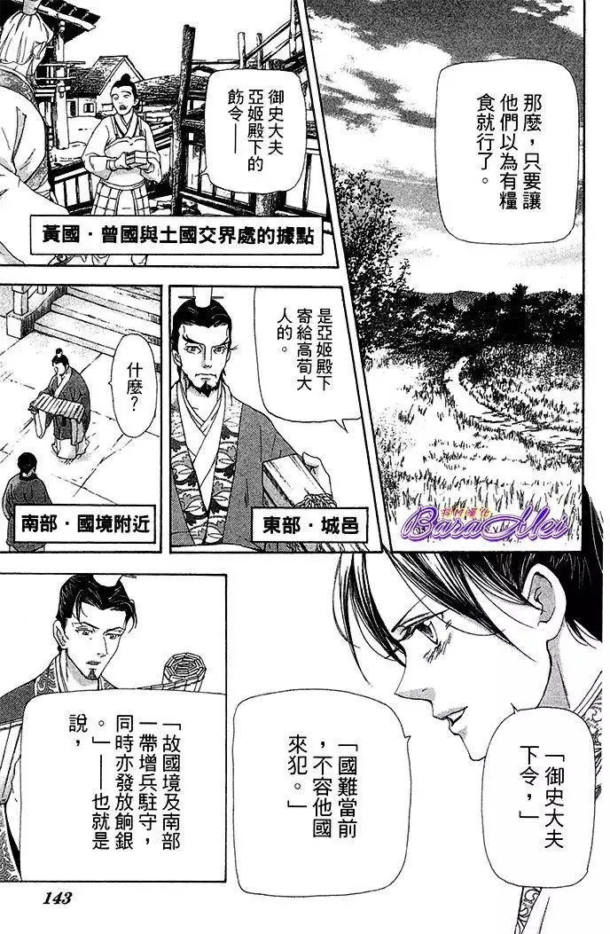 第25回 第15页