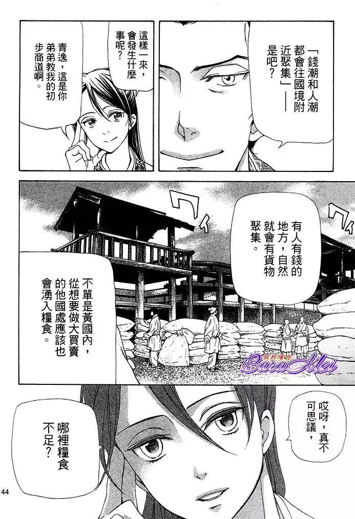 第25回 第16页