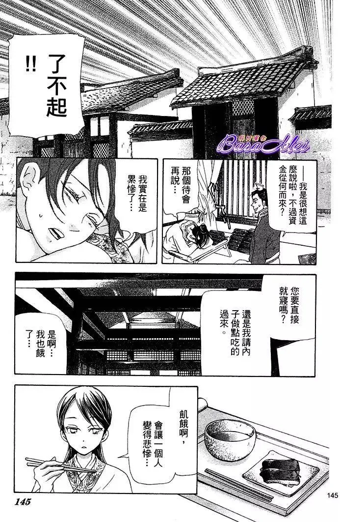 第25回 第17页