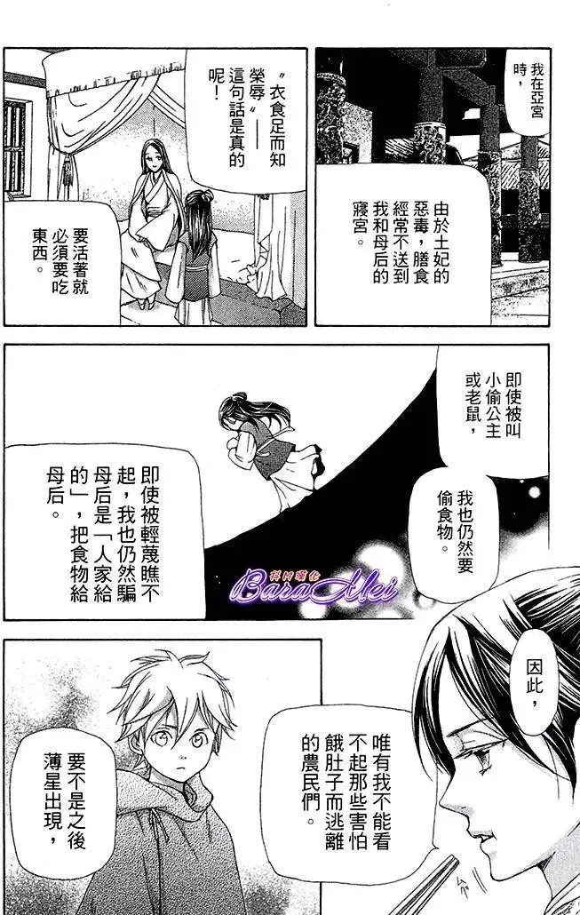 第25回 第18页