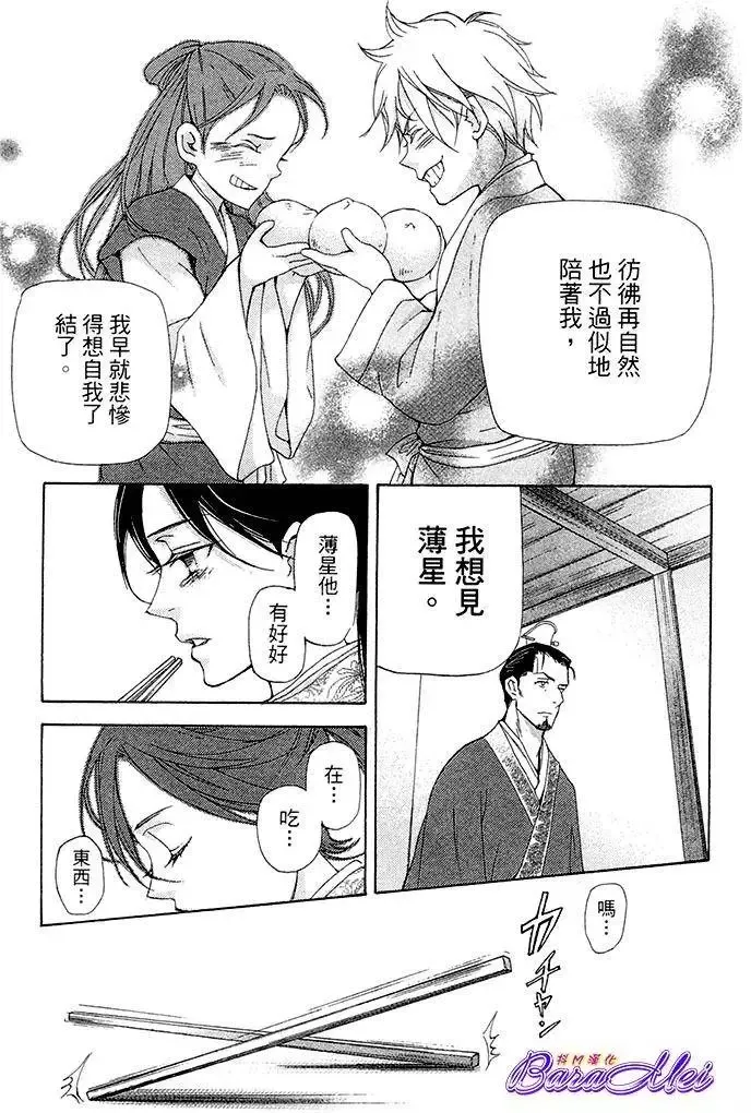 第25回 第19页
