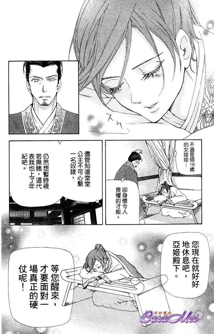 第25回 第20页