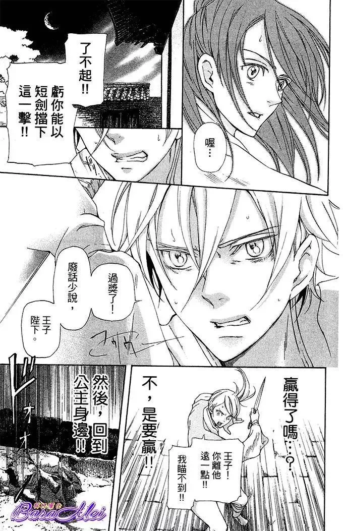 第25回 第23页