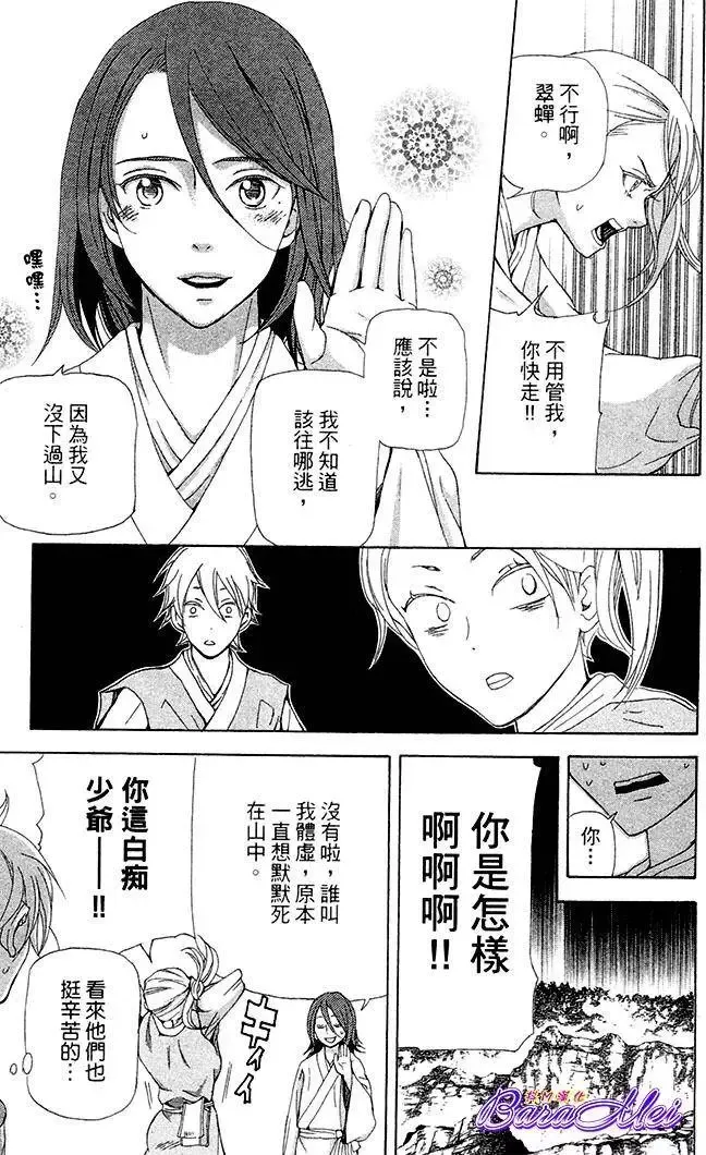 第25回 第25页