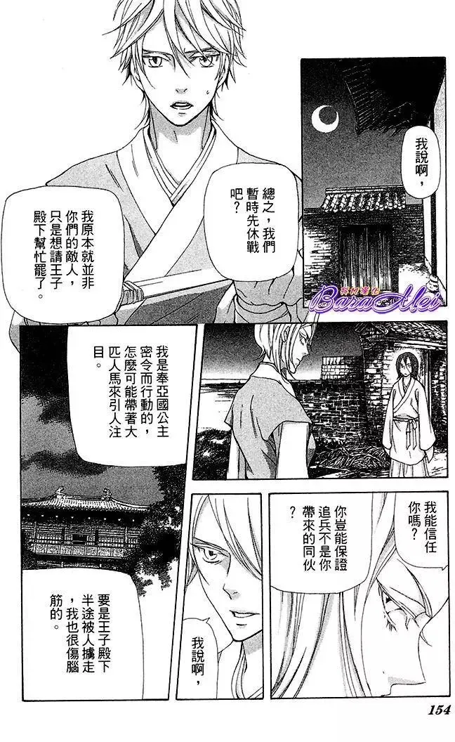 第25回 第26页