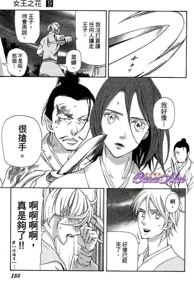第25回 第27页