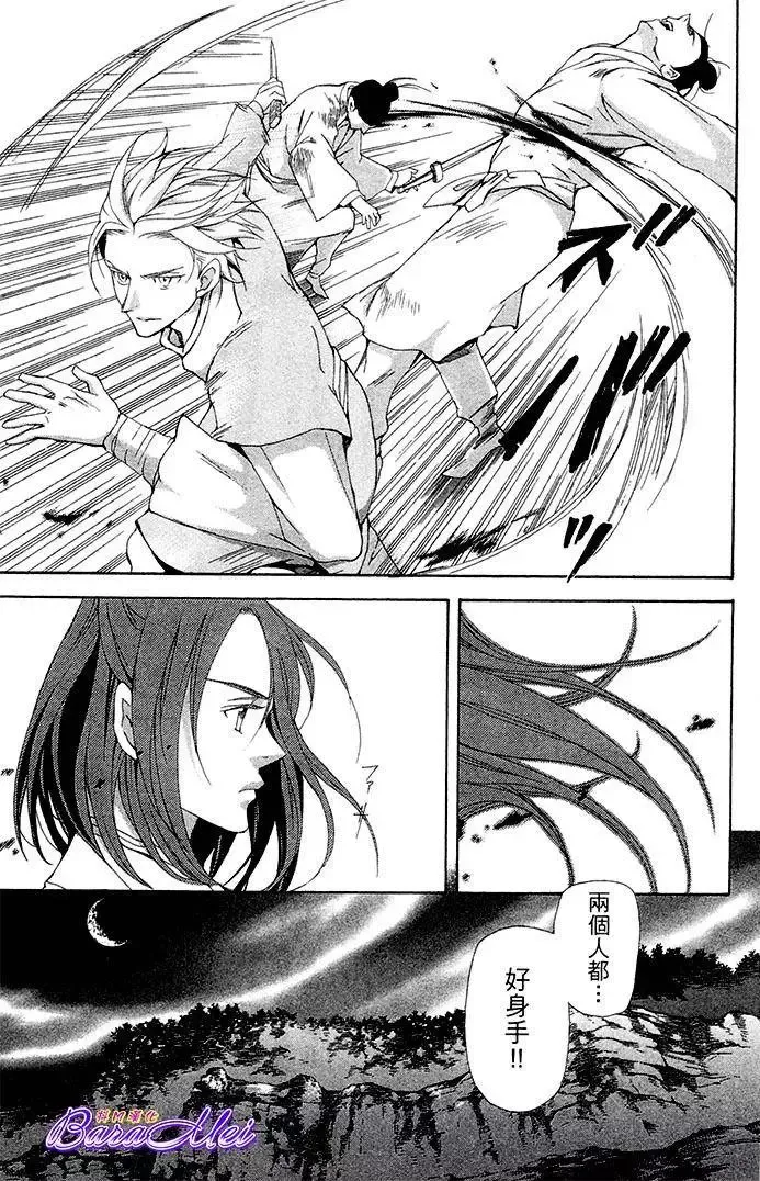 第25回 第29页