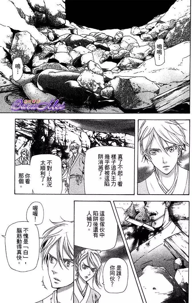 第25回 第31页