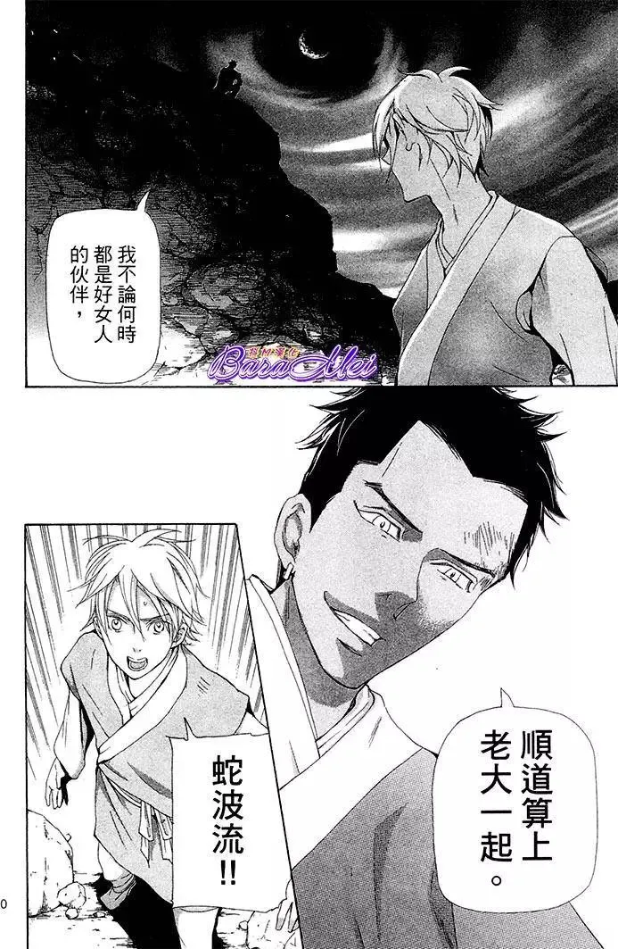 第25回 第32页