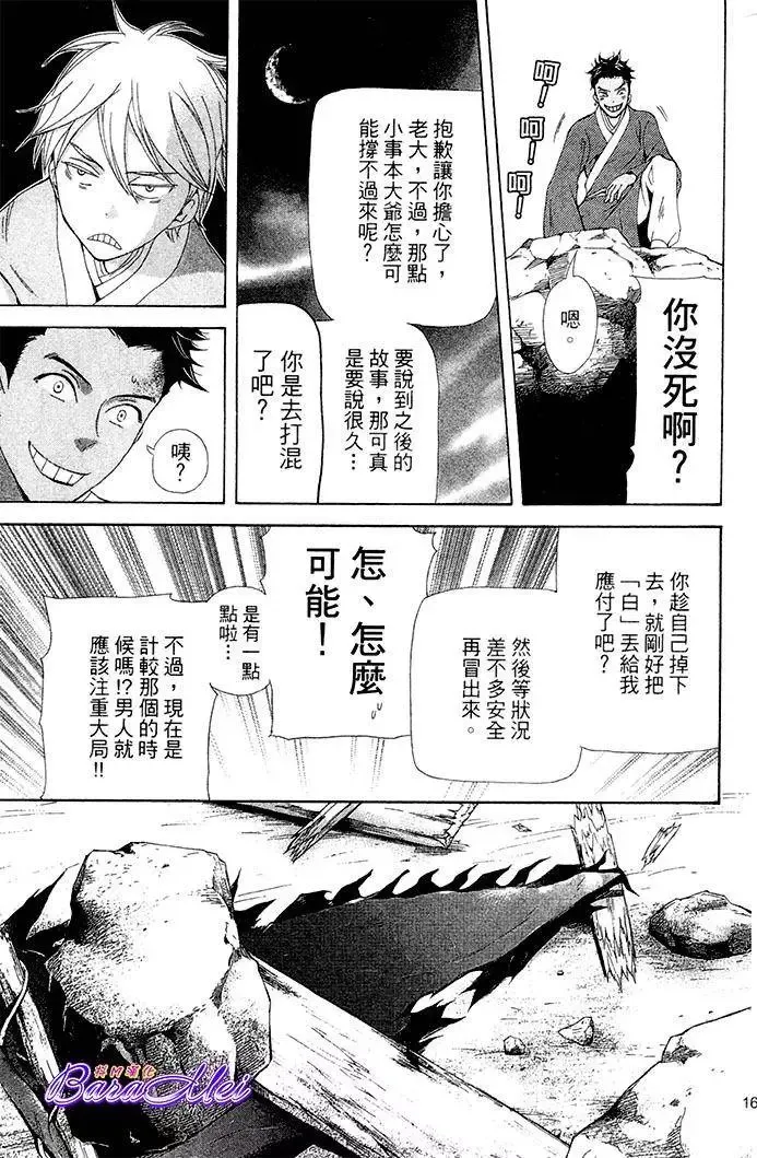 第25回 第33页