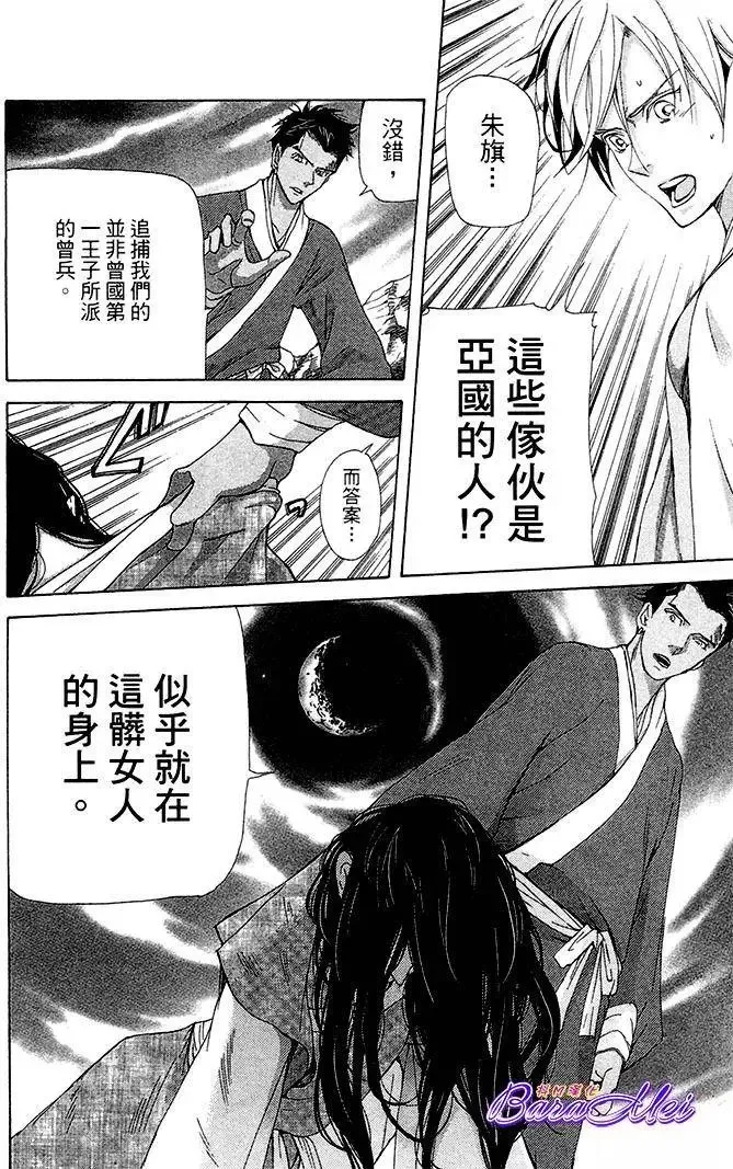 第25回 第34页