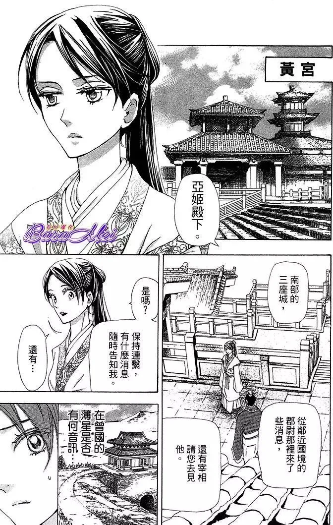 第25回 第35页