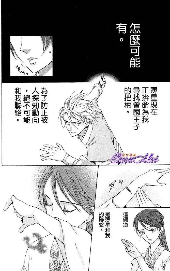 第25回 第36页