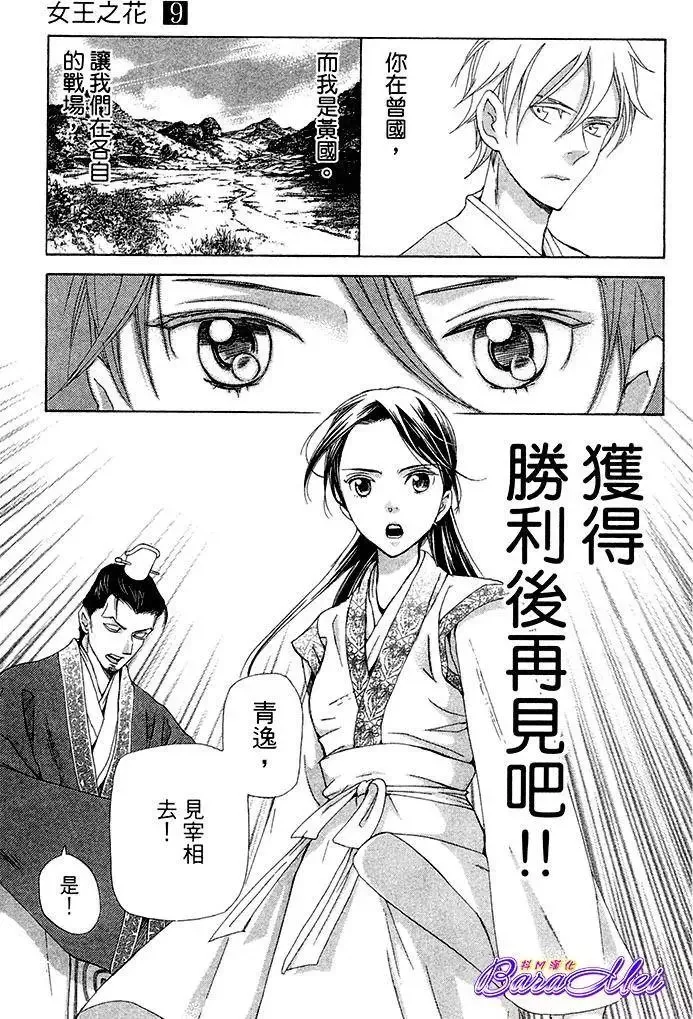 第25回 第37页