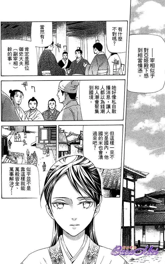 第25回 第38页