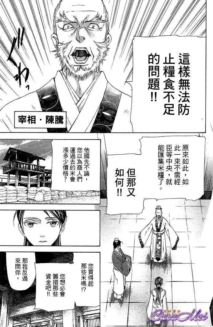 第25回 第39页
