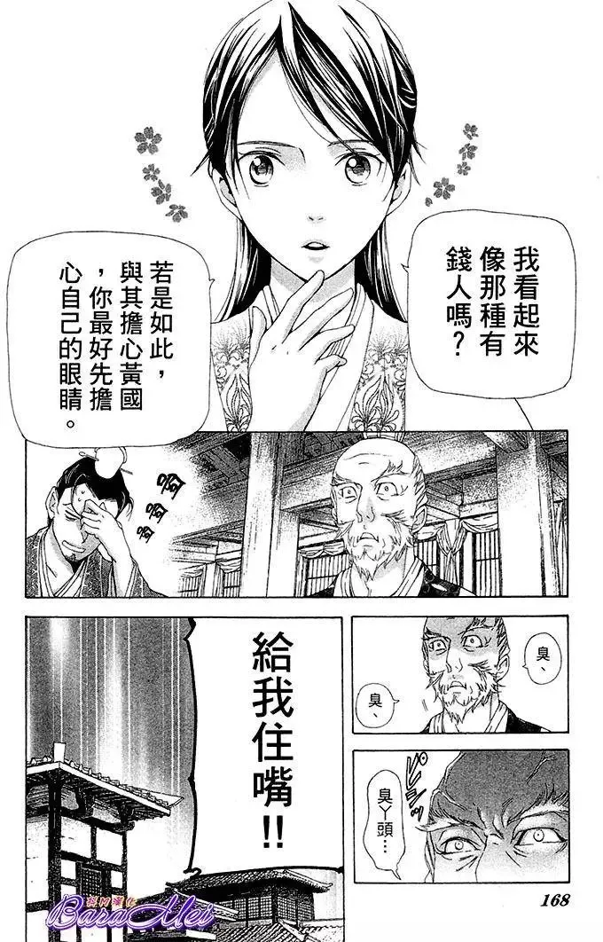 第25回 第40页