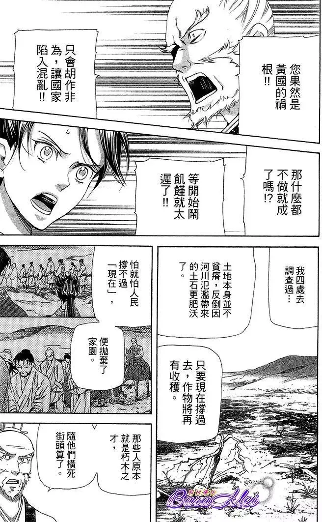 第25回 第41页