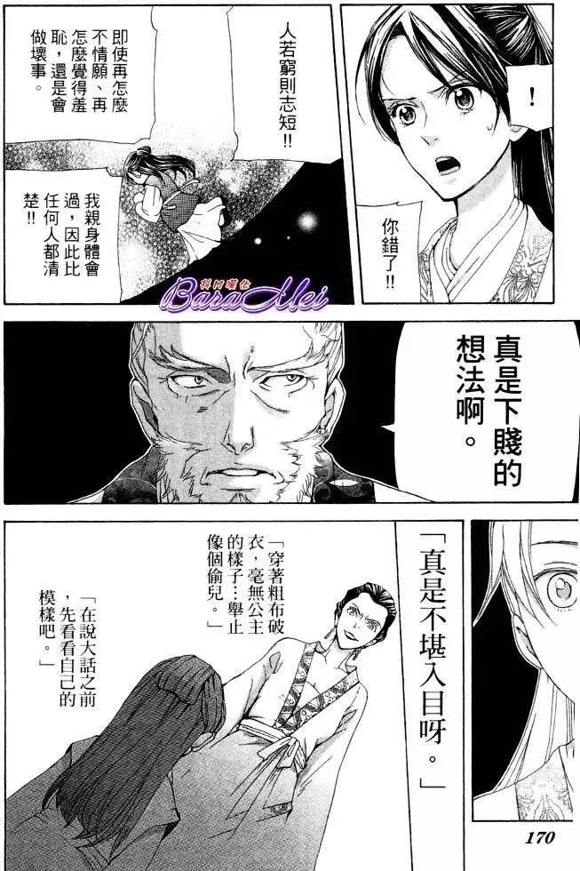 第25回 第42页