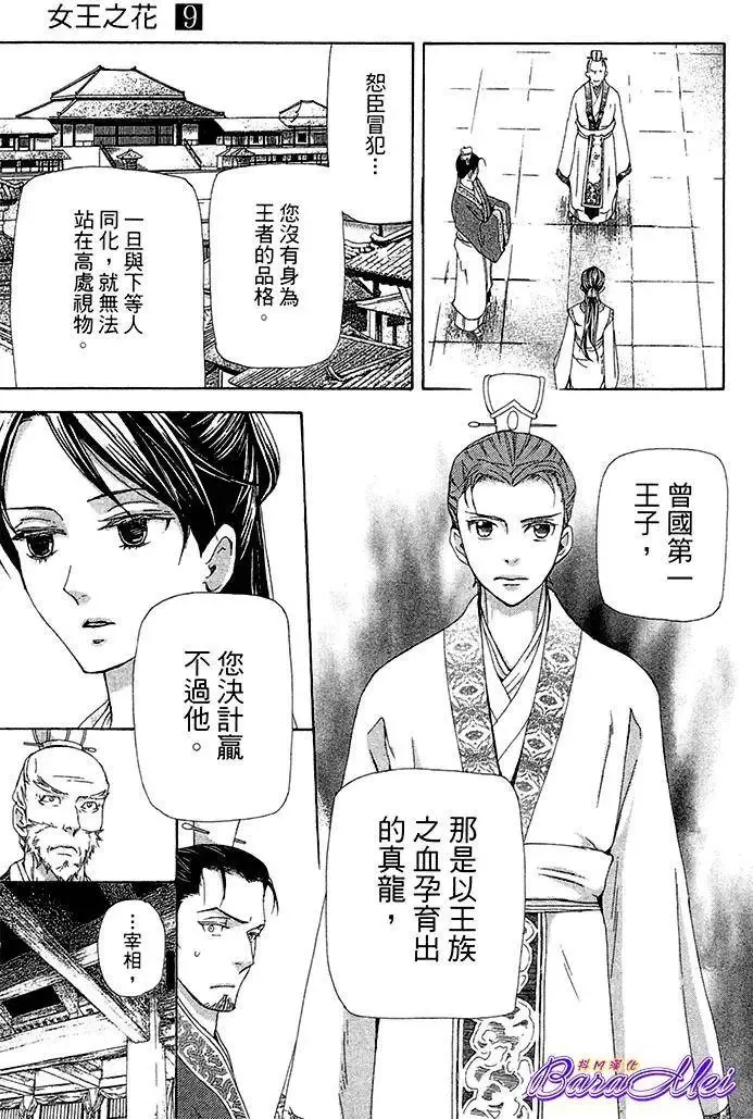 第25回 第43页