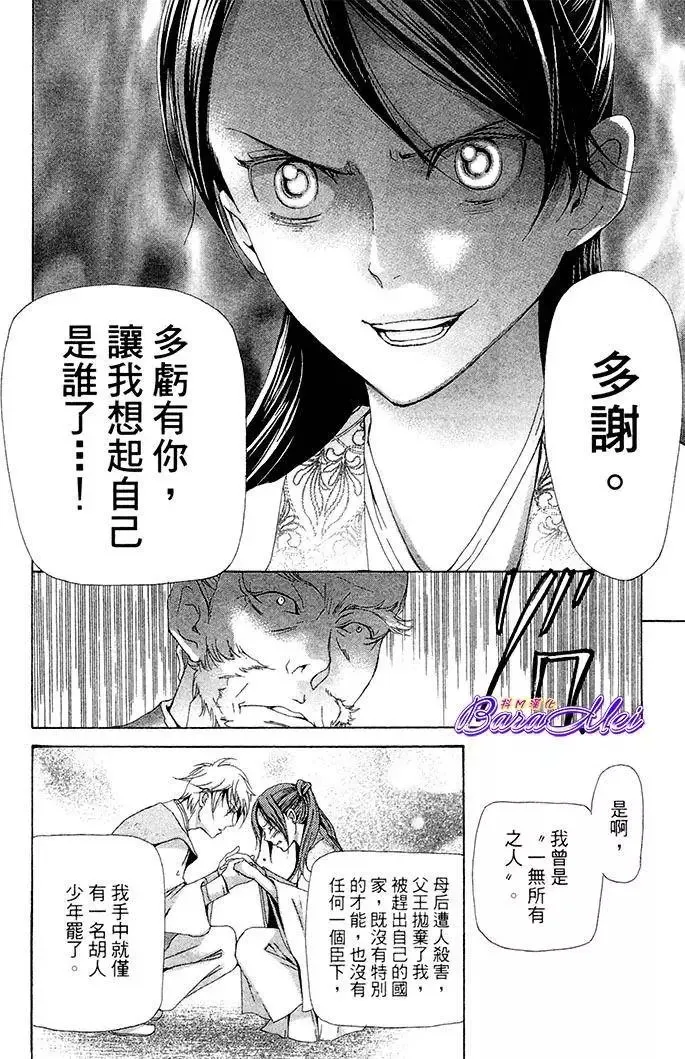 第25回 第44页