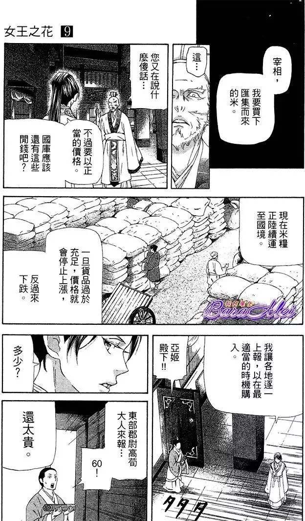 第25回 第45页