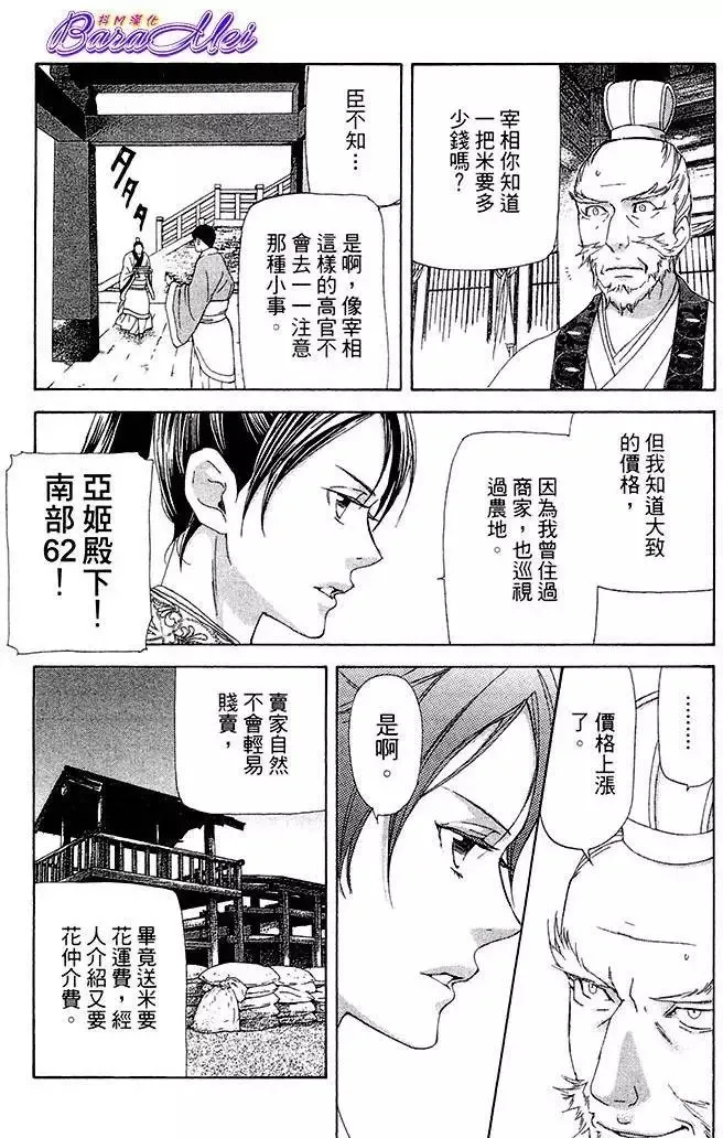第25回 第46页